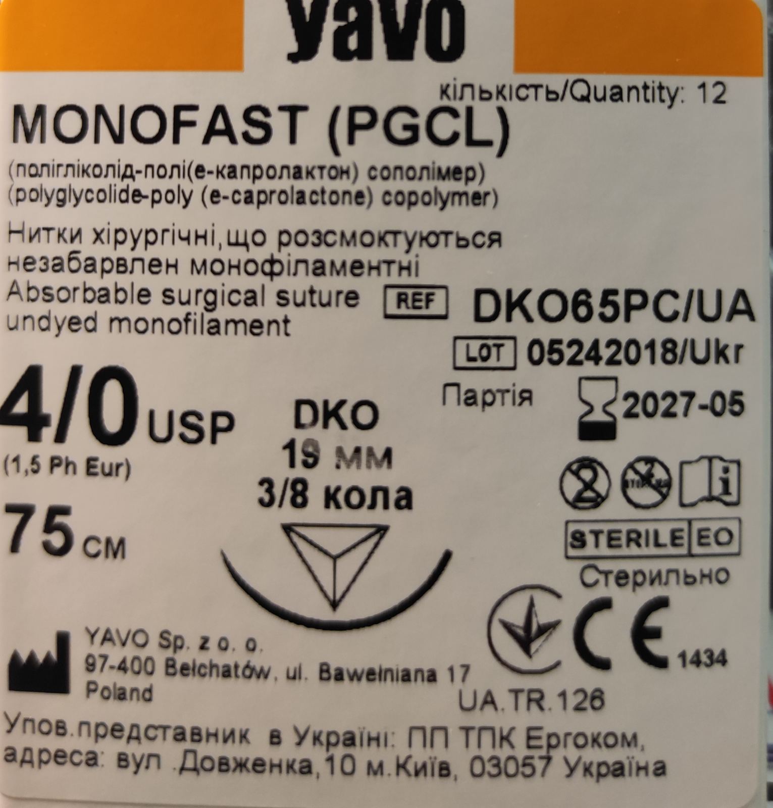 Monofast моно,USP 4/0,75см,бежева(незабарвлена)3/8звор.ріж.19мм